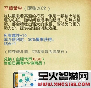 不思议迷宫至尊黄钻怎么获得