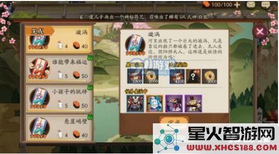 阴阳师旋涡式神委派推荐式神