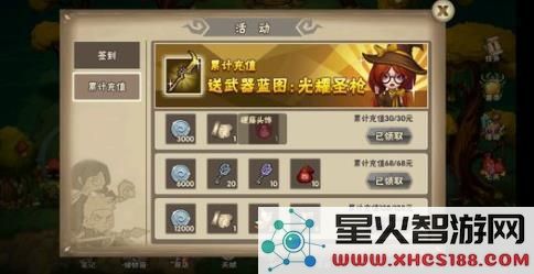 灵魂岛蓝图获取方法介绍