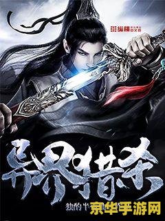 穿越之风临异世 穿越之风临异世