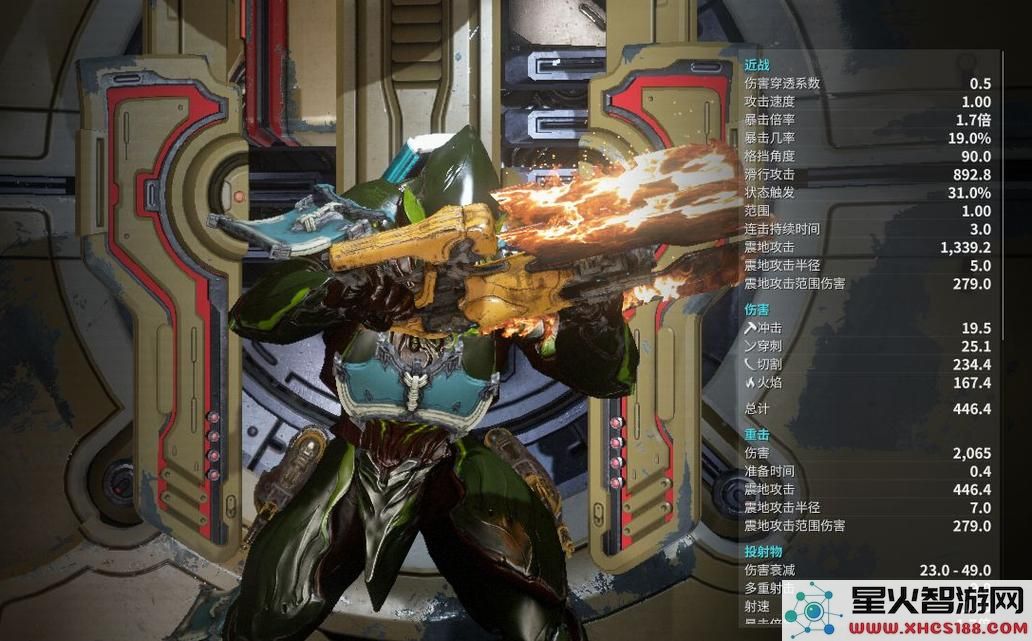 星际战甲前期开图武器推荐什么