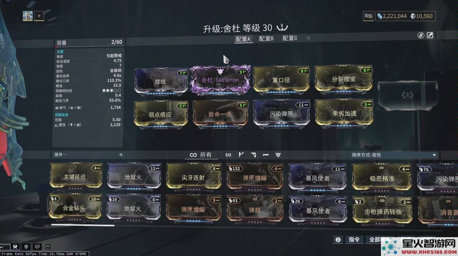 星际战甲前期开图武器推荐什么