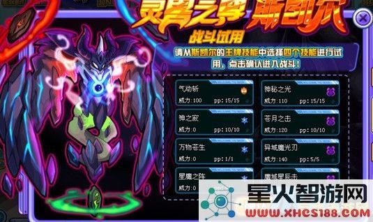 赛尔号奥托斯 赛尔号奥托斯深度解析