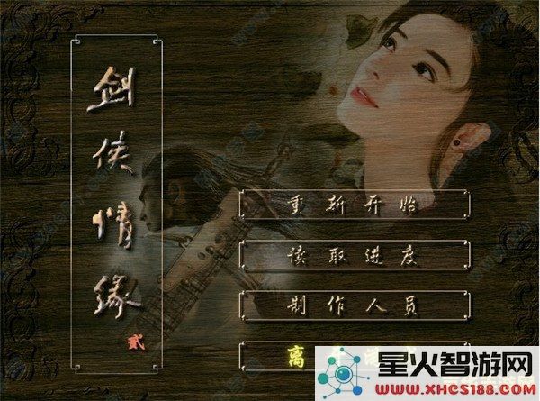 剑侠情缘2白金版攻略 剑侠情缘2白金版攻略