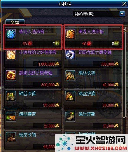 dnf无尽的永恒有什么用 DNF无尽的永恒有什么用