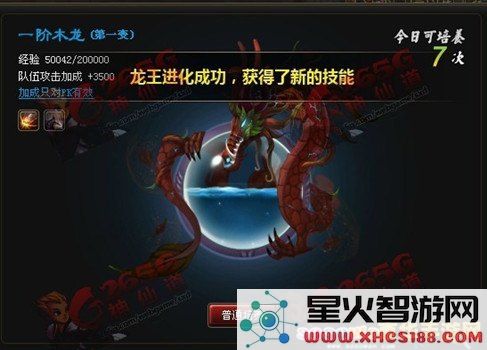 神仙道叶公好龙 神仙道叶公好龙：游戏深度解析