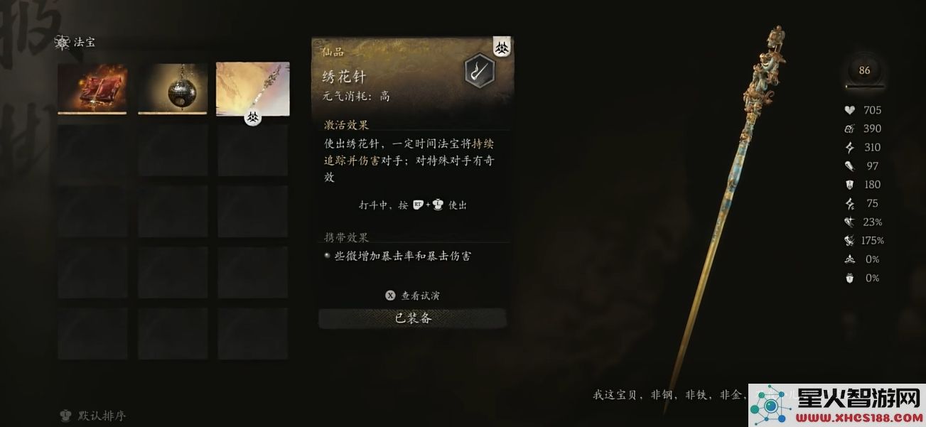 黑神话悟空绣花毒爆流怎么玩