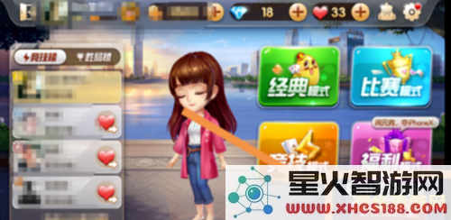 欢乐斗地主怎么开好友房 欢乐斗地主怎么开好友房