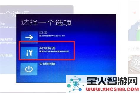 华硕电脑一直诊断自动修复
