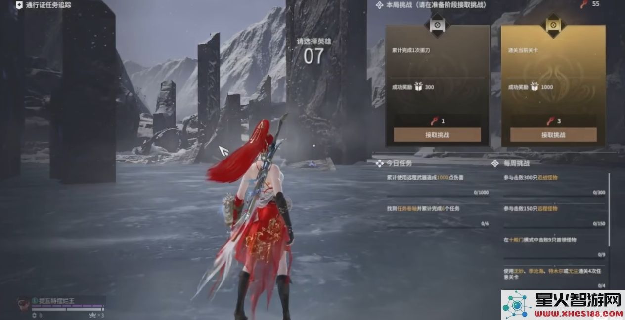 永劫无间怎么快速升级通行证