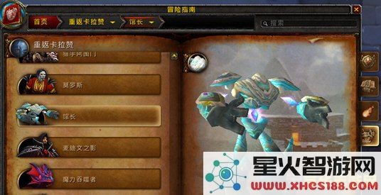 魔兽世界世界boss 魔兽世界世界BOSS深度解析