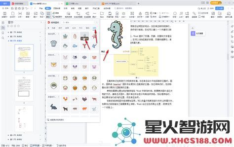 WPS中有效删除Word文档空白页的详细步骤解析