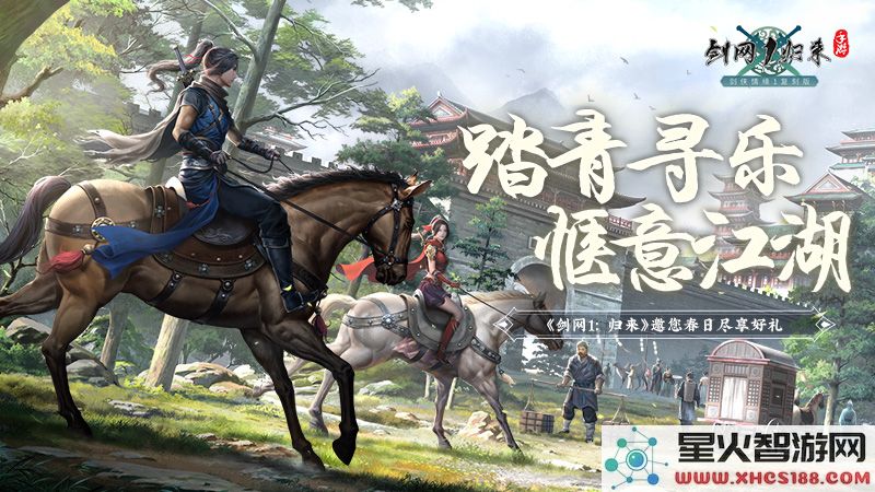 春风拂面踏青寻乐,《剑网1：归来》江湖美景尽收眼底