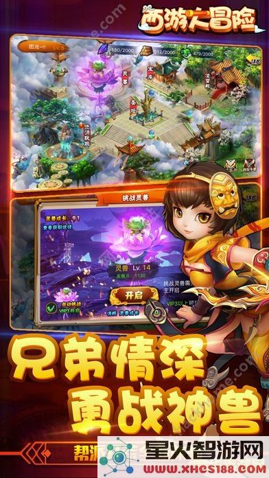 斗战神初级取经 斗战神初级取经：初涉西游的冒险之旅