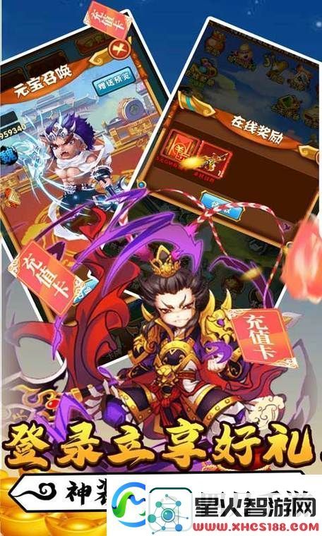 斗将魂手游安卓版预约开启