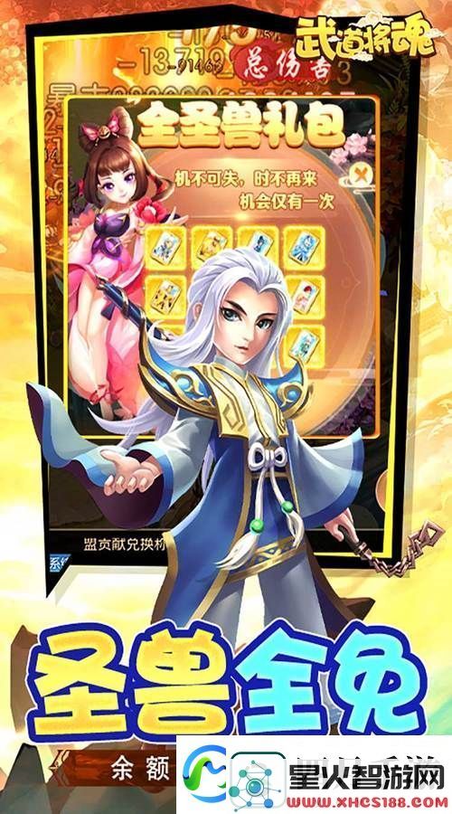 斗将魂手游安卓版预约开启