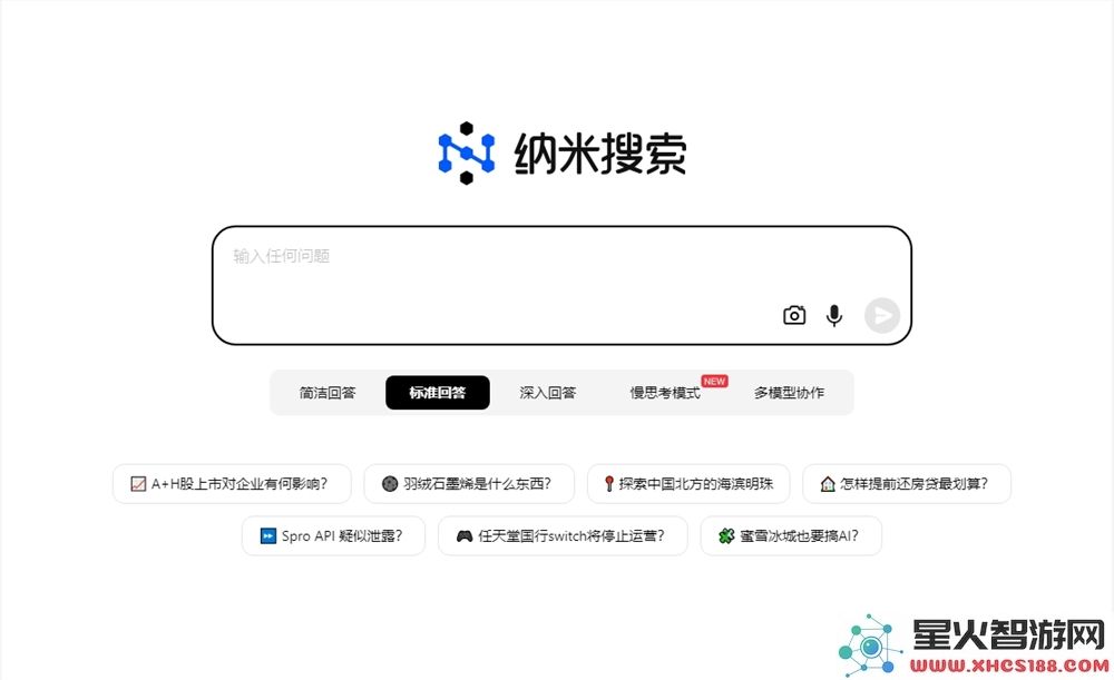 纳米AI