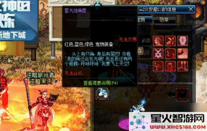 dnf恋之独角兽 DNF恋之独角兽：浪漫与冒险的奇妙交织