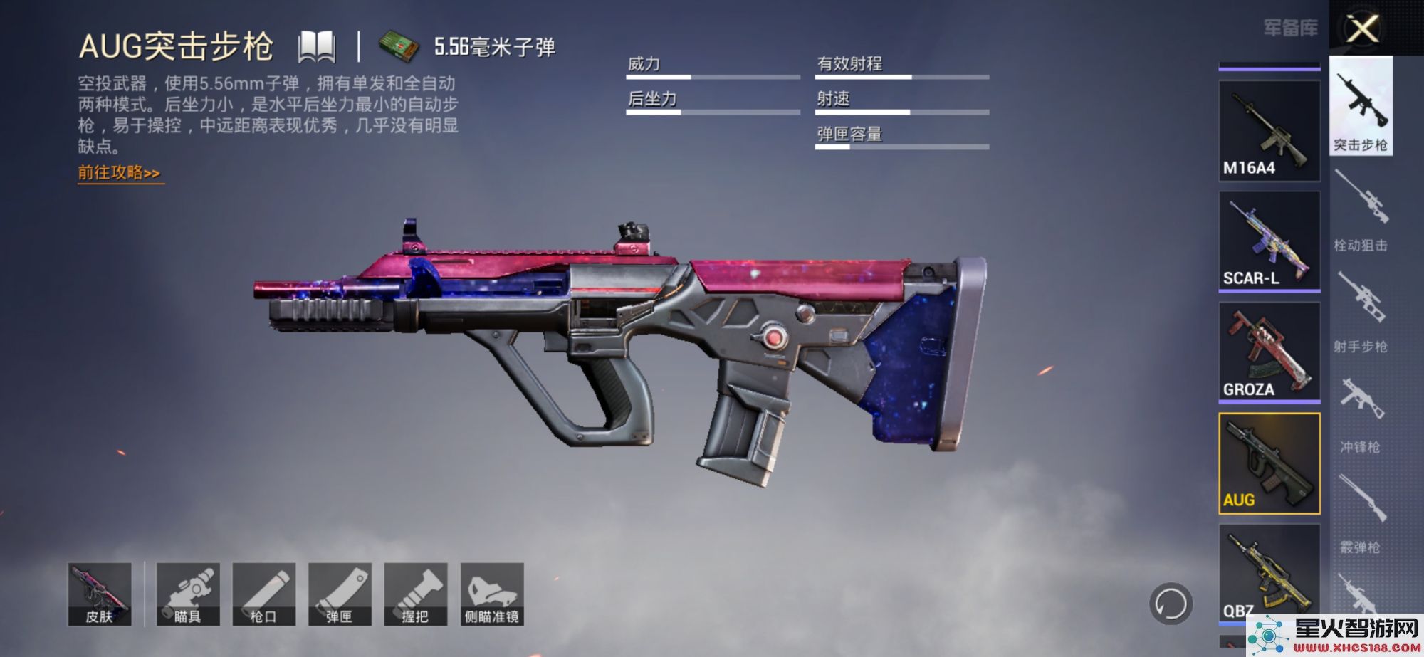 绝地求生怎么搞枪皮