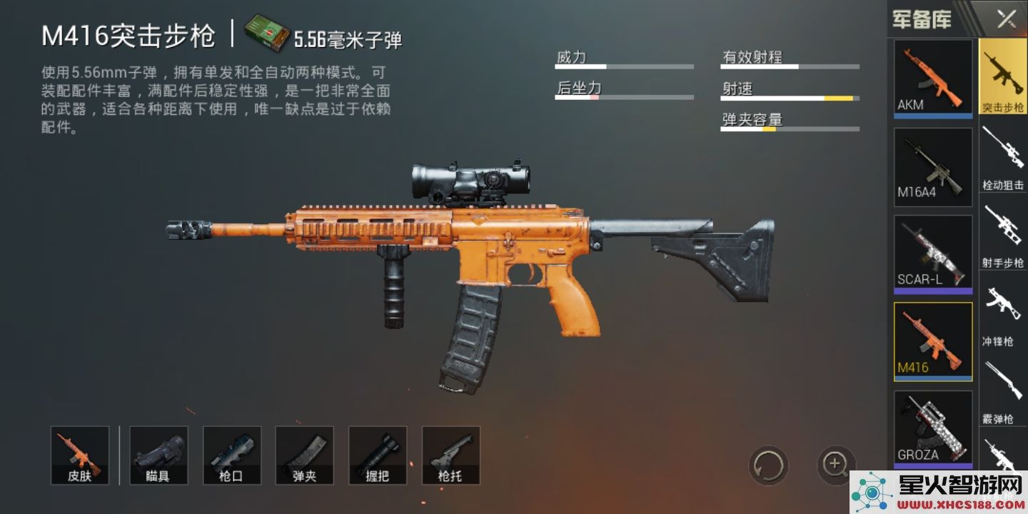 绝地求生怎么搞枪皮