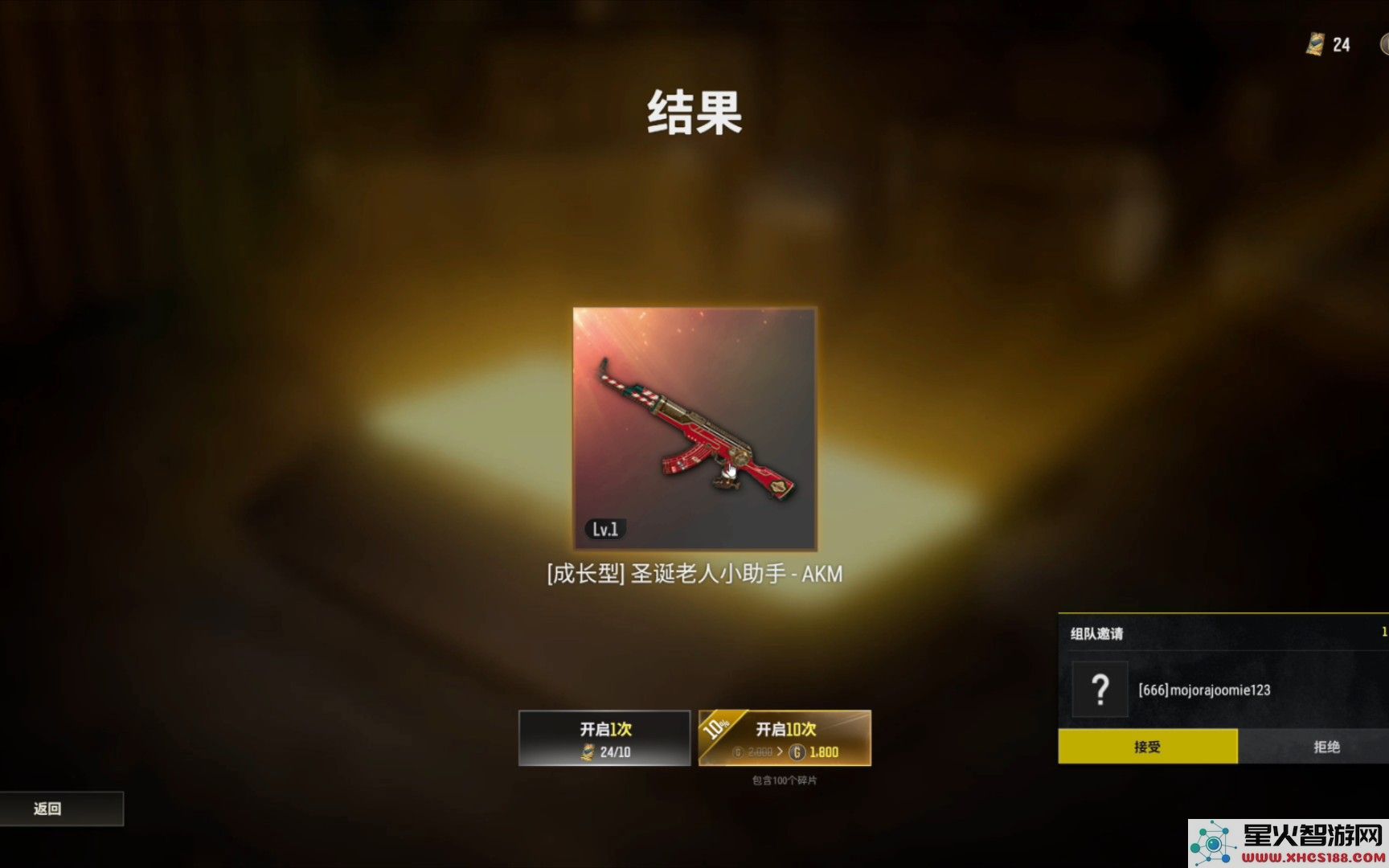 绝地求生怎么搞枪皮