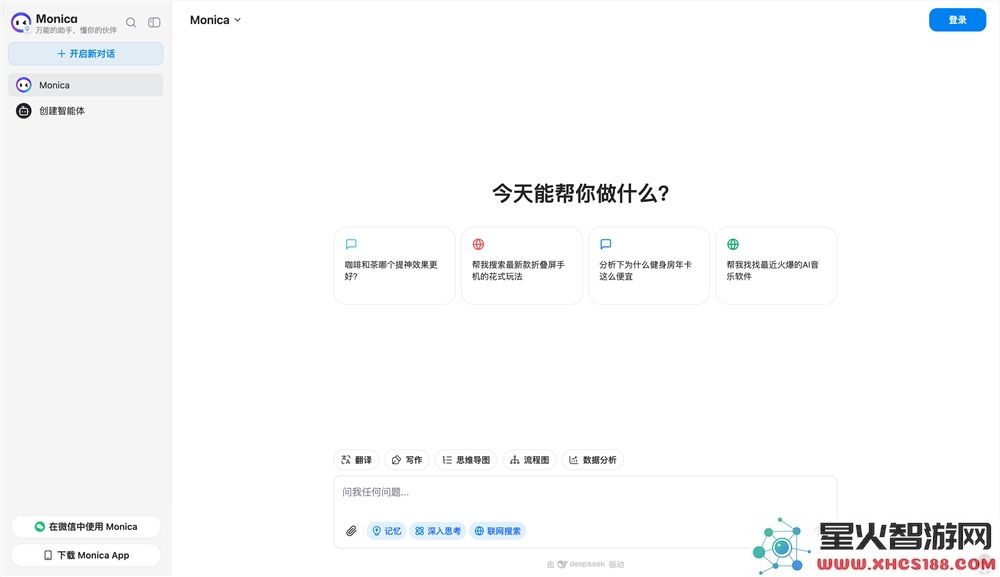 FireShot Capture 116 - 聊天 - Monica - monica.cn.png