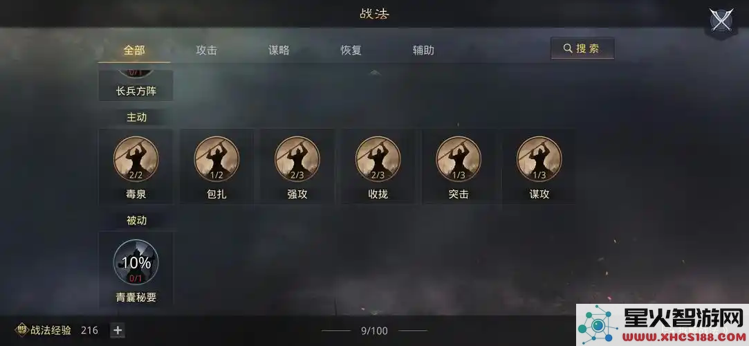 率土之滨四星李儒怎么搭配