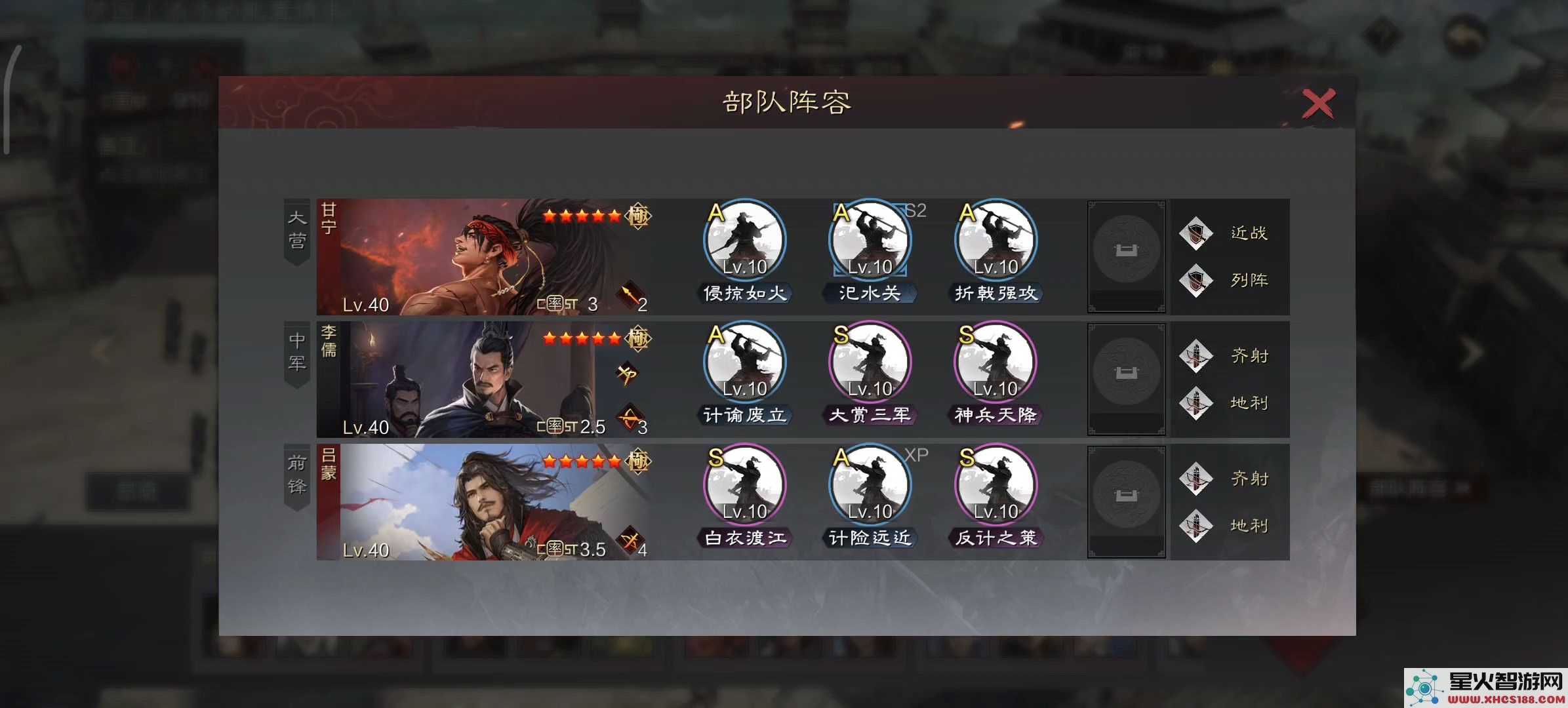 率土之滨四星李儒怎么搭配