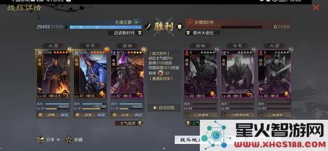 率土之滨四星李儒怎么搭配