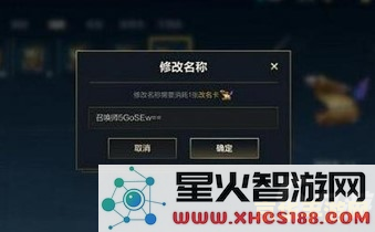 英雄联盟手游改名 &lt;h1&gt;英雄联盟手游改名指南&lt;/h1&gt;