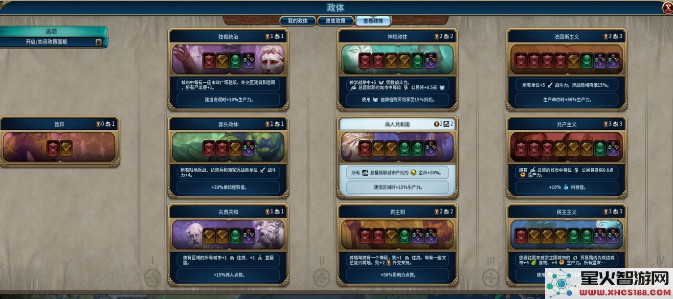 文明6最适合城邦的奇观有哪些