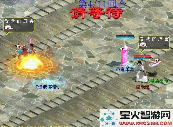 大话西游3攻略 大话西游3全面攻略指南