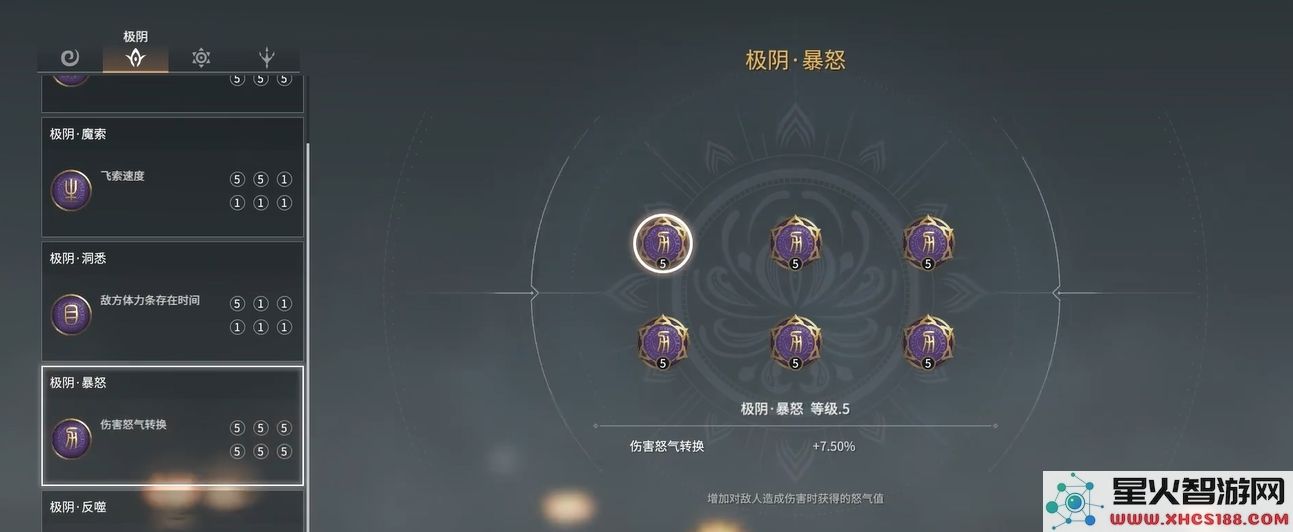 永劫无间印记有什么用
