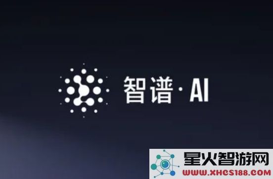 智谱 AI 
