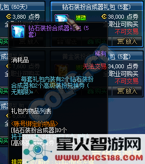 dnf装备合成器 &lt;h3&gt;DNF装备合成器深度解析&lt;/h3&gt;