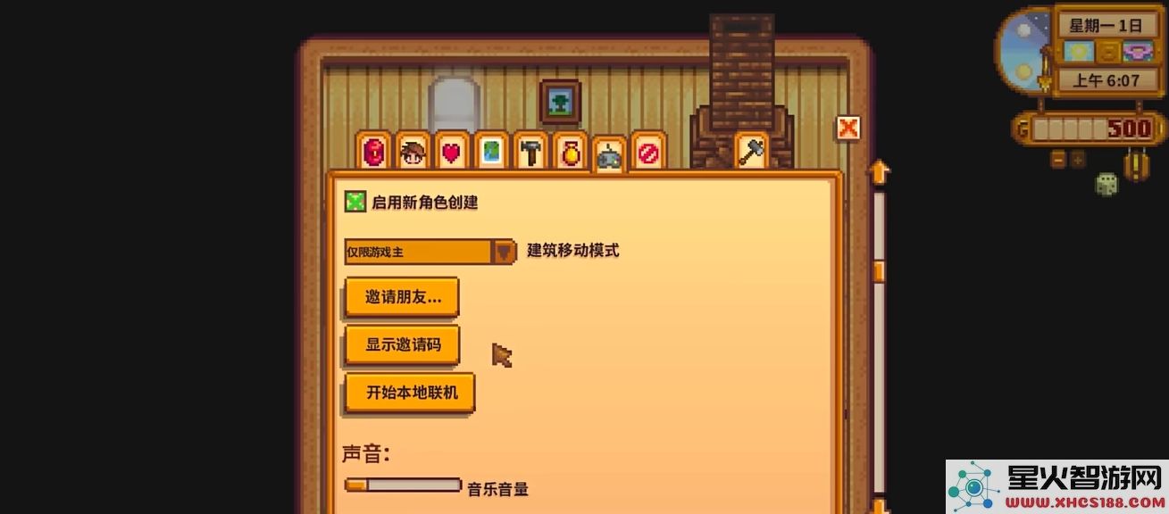 星露谷物语联机和单机有什么区别