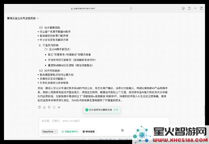 QQ20250313-141855.png