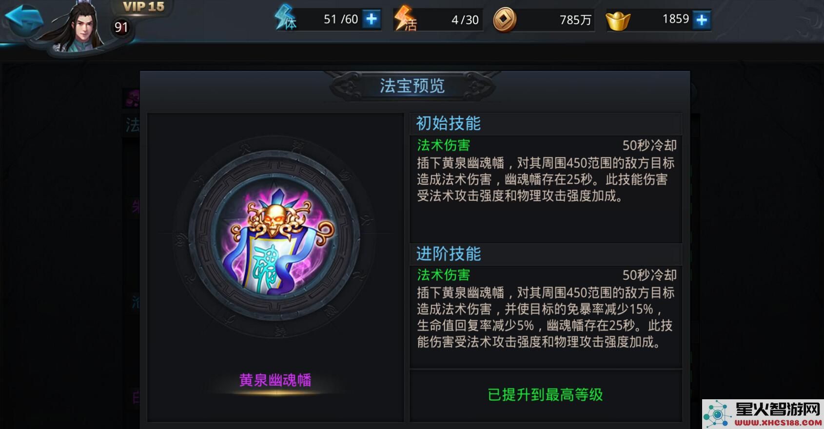 乱斗西游灵器升级技巧是什么