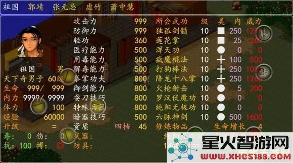 金庸群侠传3加强版武当攻略 &lt;h3&gt;金庸群侠传3加强版武当派攻略详解&lt;/h3&gt;