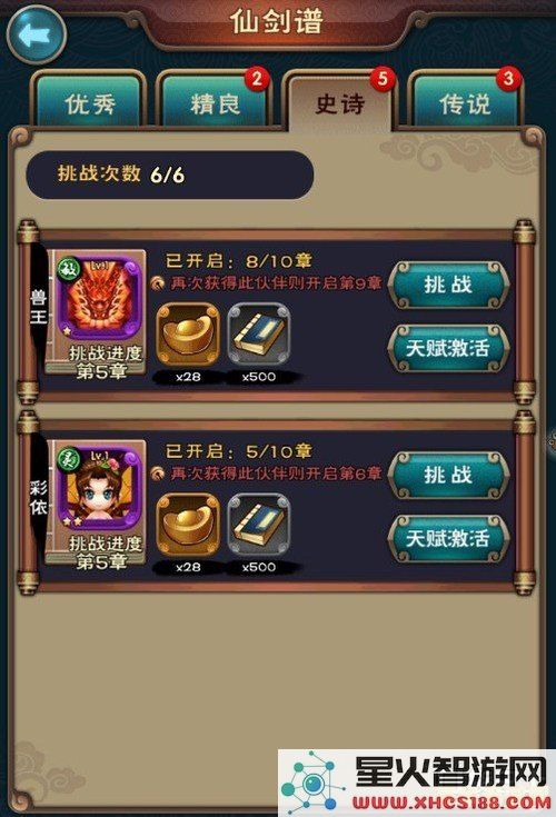 仙剑5合击 &lt;h3&gt;仙剑5合击技能深度解析&lt;/h3&gt;
