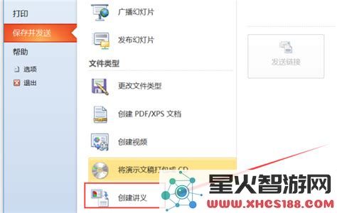 如何将PPT文件高效转换为Word文档的详细步骤解析