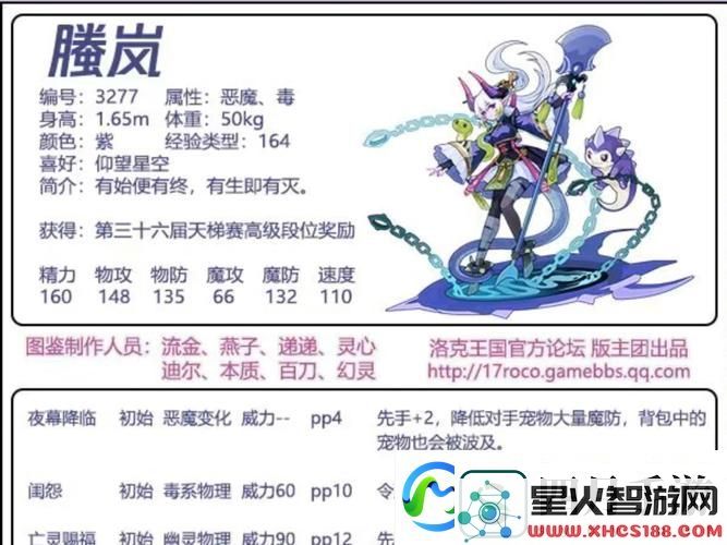 洛克王国青琼灵犬限伤机制全解析