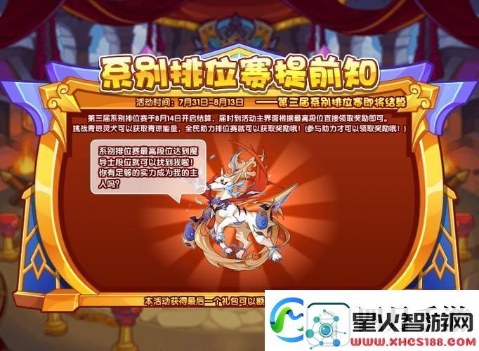 洛克王国青琼灵犬限伤机制全解析