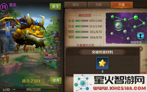 我叫mt4星升5星 我叫MT4从四星升至五星全面解析