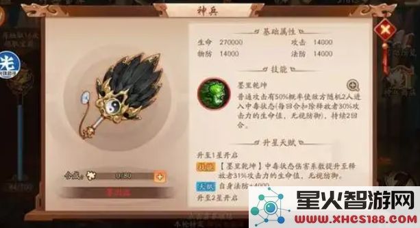 少年三国志2神兵怎么使用