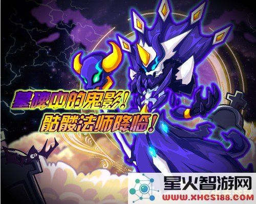 赛尔号骷髅法师 赛尔号骷髅法师深度解析