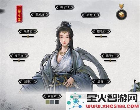 鬼谷八荒角色性格分析与优化方法