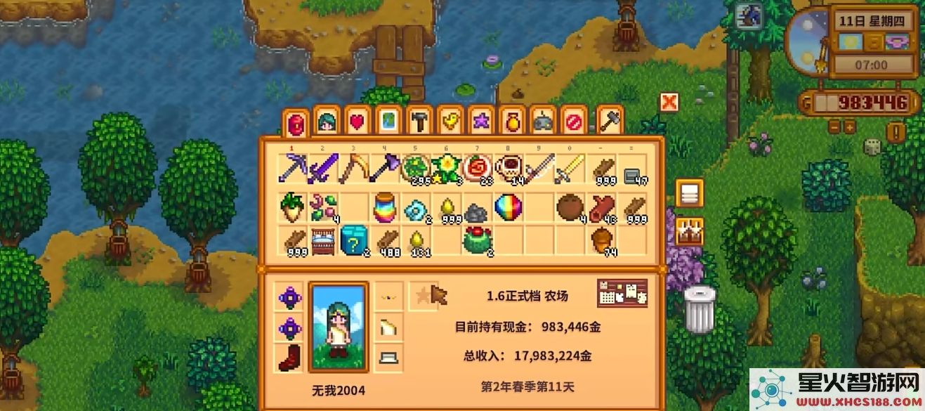 星露谷物语有哪些饰品