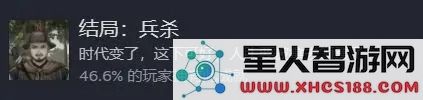 饿殍明末千里行全成就达成条件