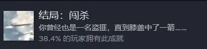 饿殍明末千里行全成就达成条件
